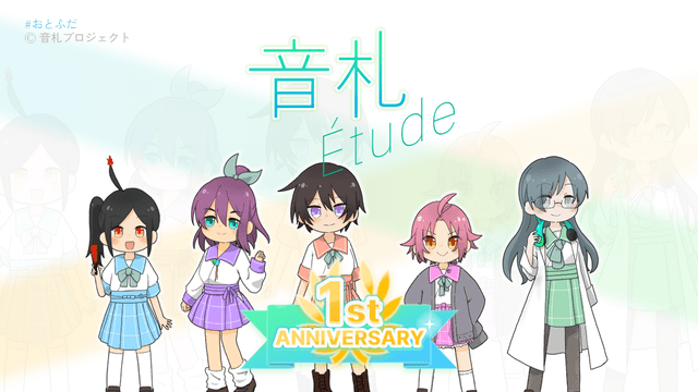 【1st ANNIVERSARY】1周年記念大型アップデート「音札Étude ver1.1.0」のお知らせ
